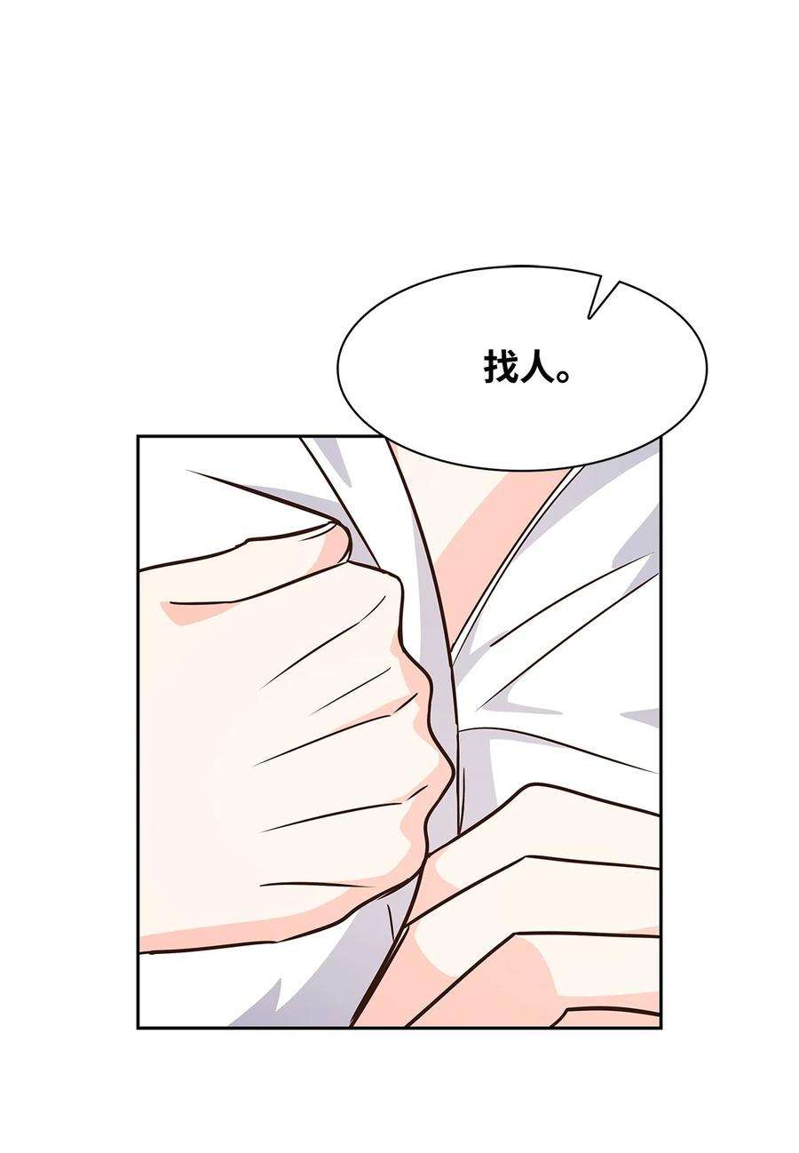 逃离计划-Undercover Partners63 冤家路窄