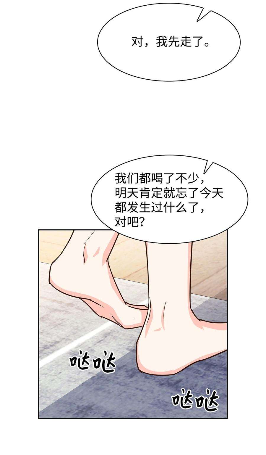 逃离计划-Undercover Partners63 冤家路窄