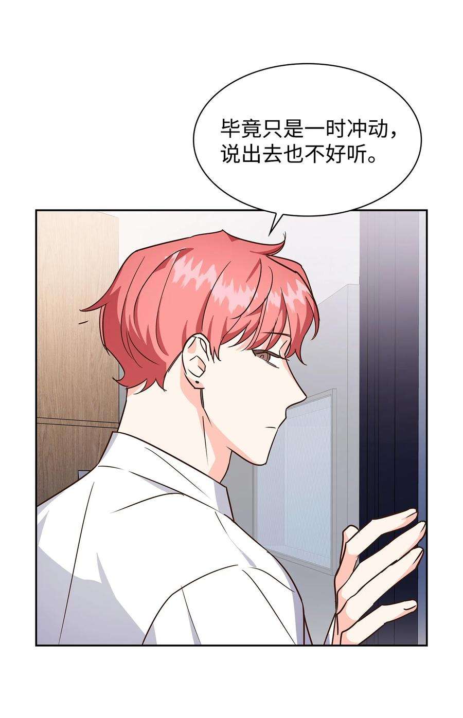 逃离计划-Undercover Partners63 冤家路窄