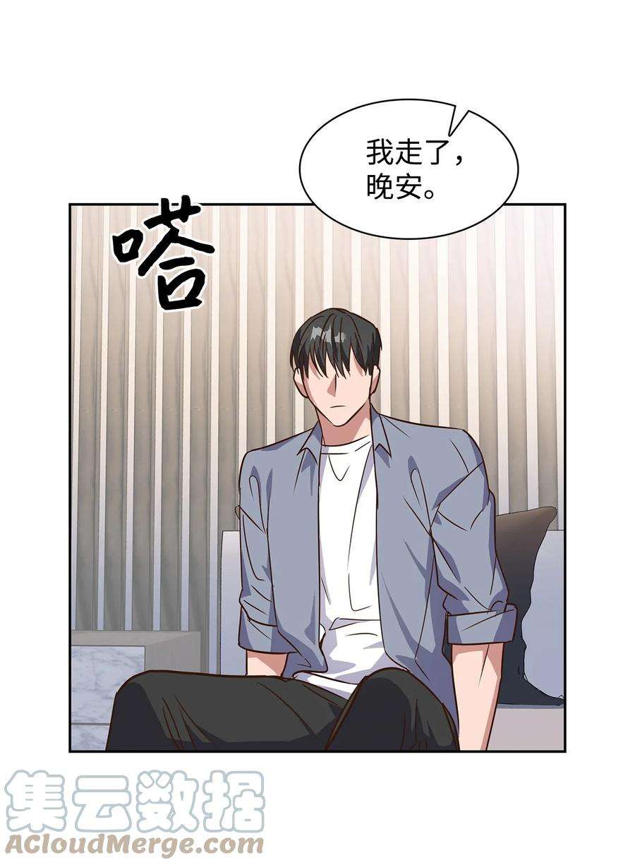 逃离计划-Undercover Partners63 冤家路窄