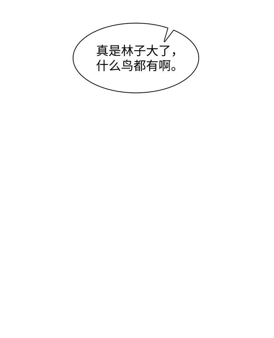 逃离计划-Undercover Partners63 冤家路窄
