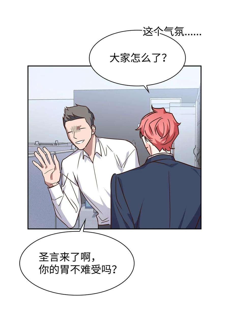 逃离计划-Undercover Partners63 冤家路窄