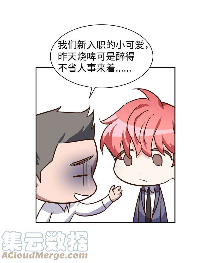 逃离计划-Undercover Partners63 冤家路窄