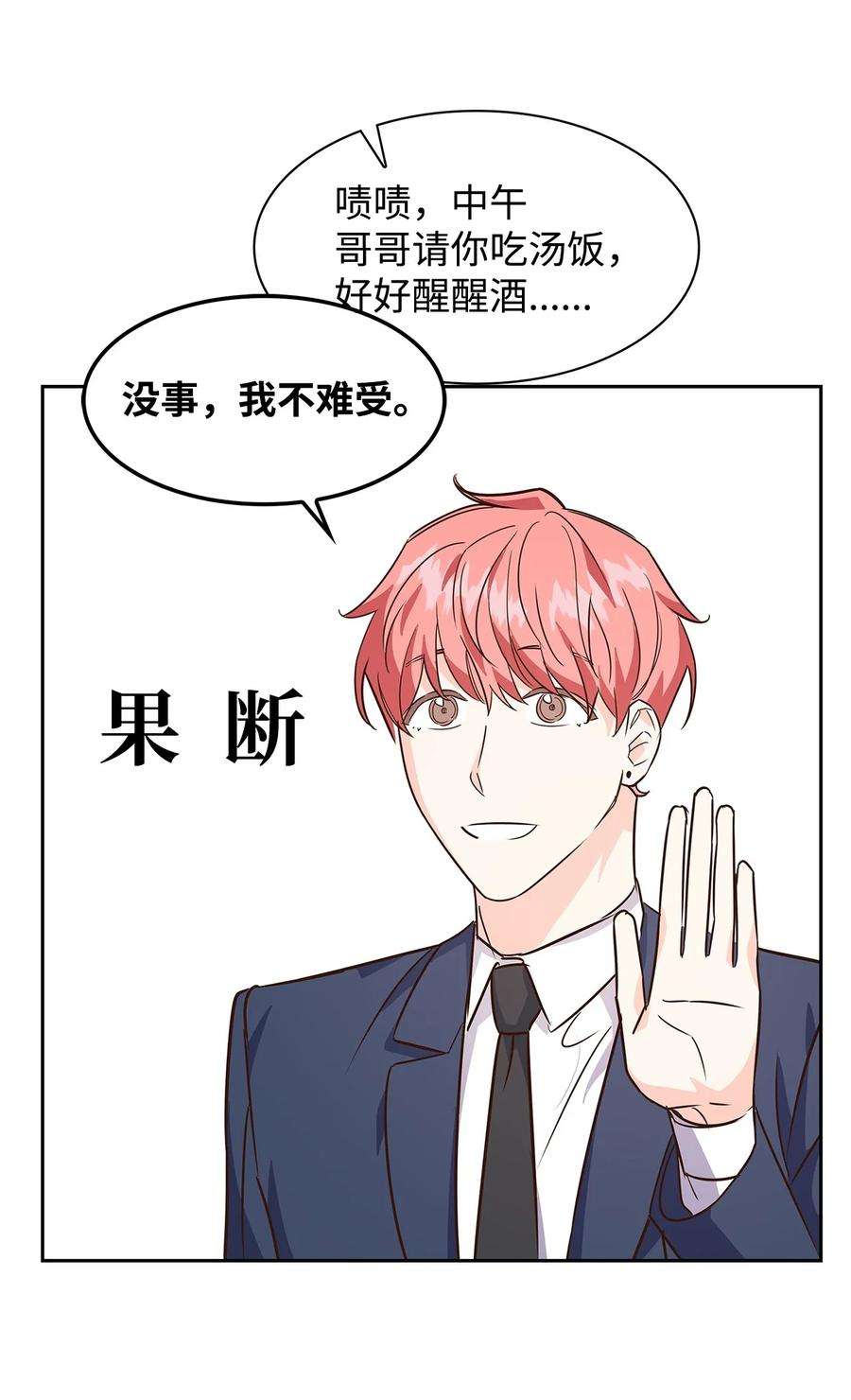 逃离计划-Undercover Partners63 冤家路窄