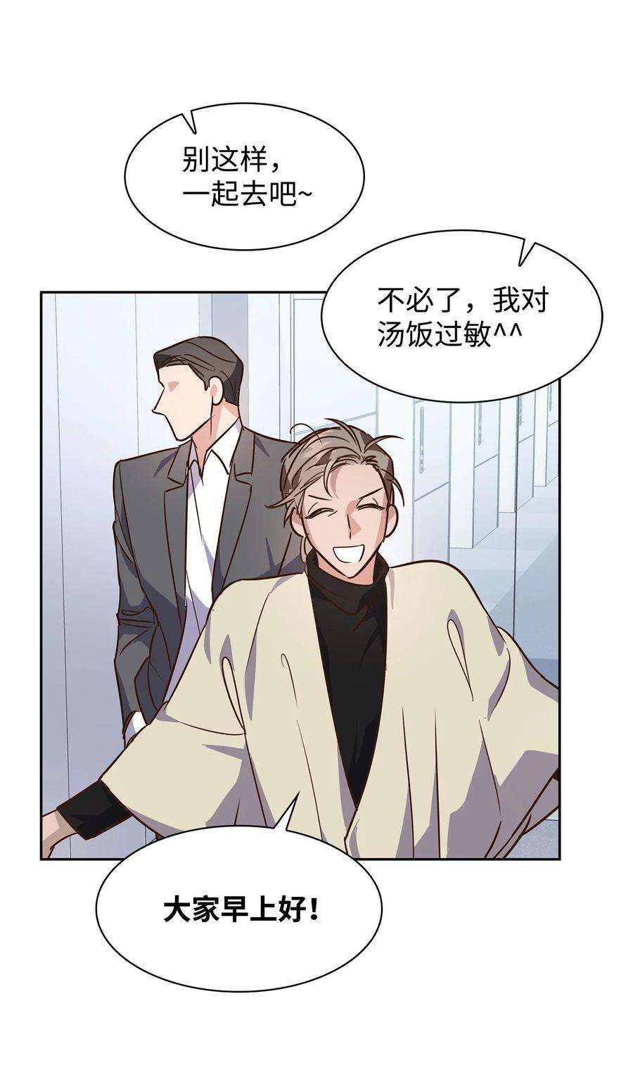 逃离计划-Undercover Partners63 冤家路窄