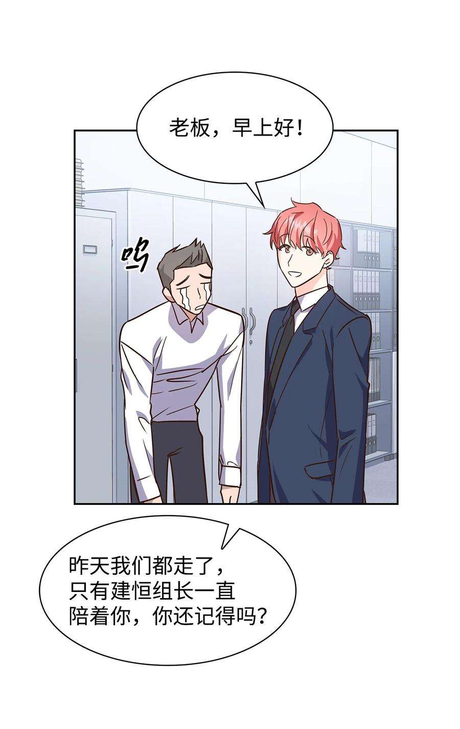 逃离计划-Undercover Partners63 冤家路窄