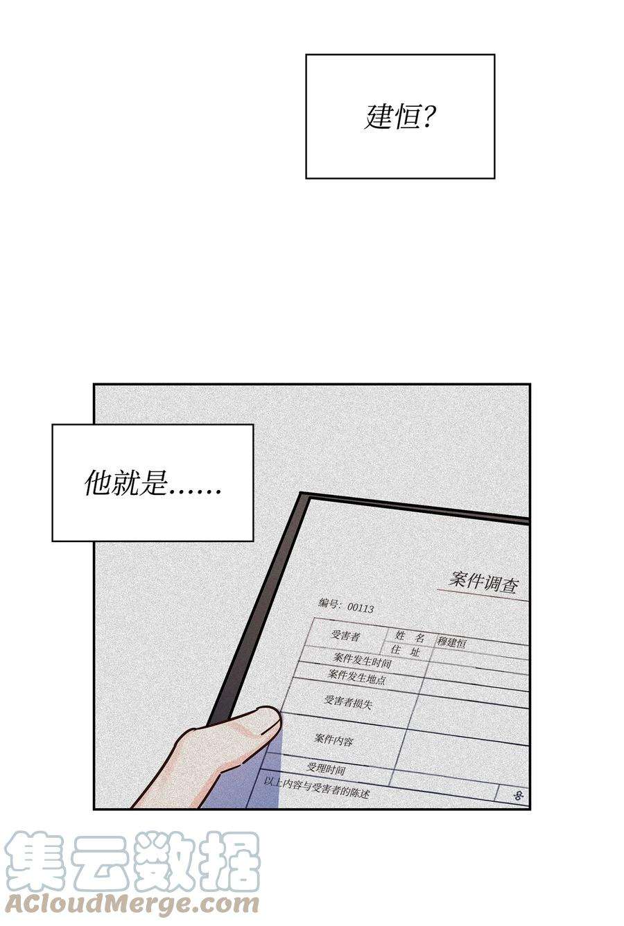 逃离计划-Undercover Partners63 冤家路窄