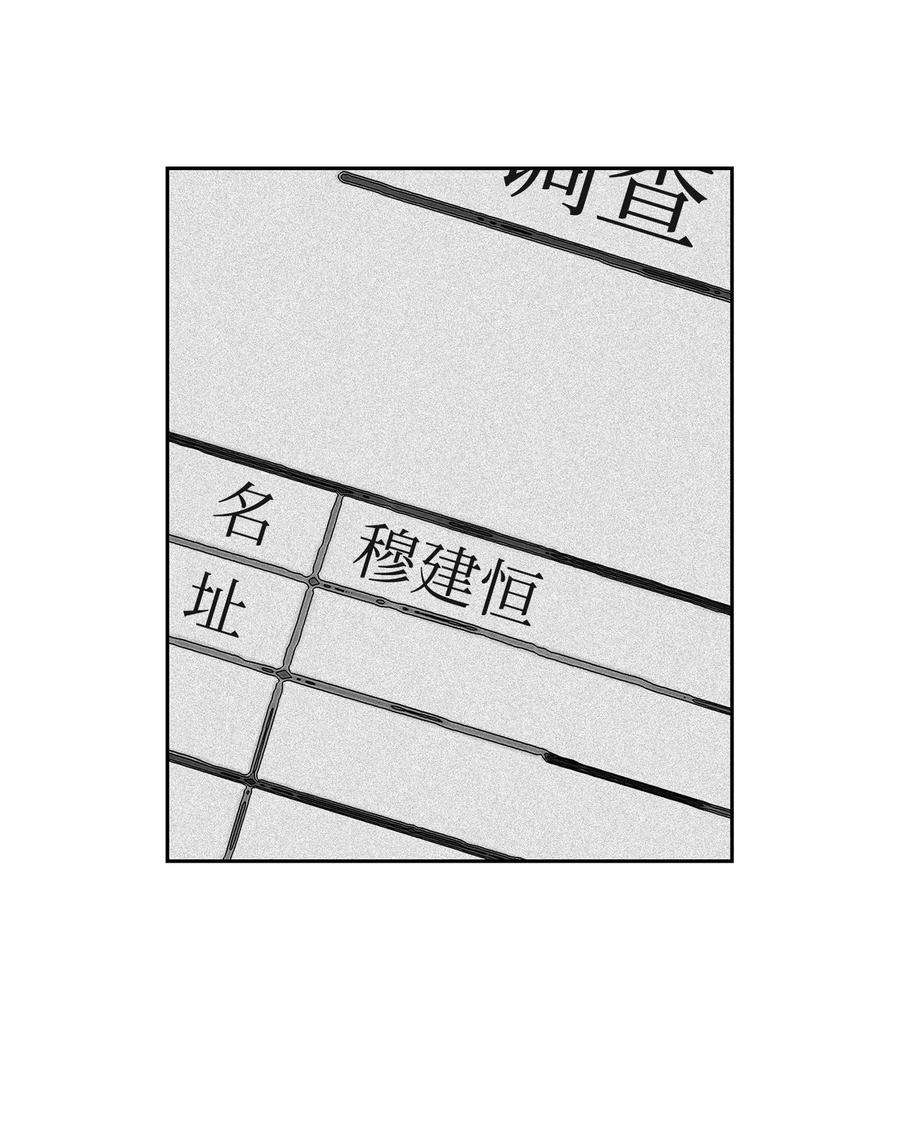 逃离计划-Undercover Partners63 冤家路窄
