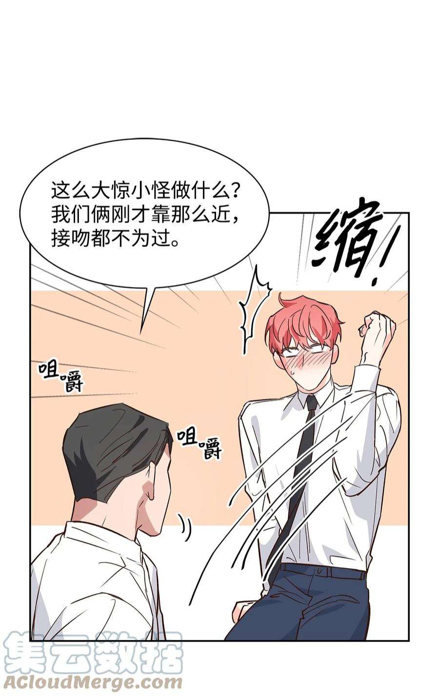 逃离计划-Undercover Partners65 工作失误