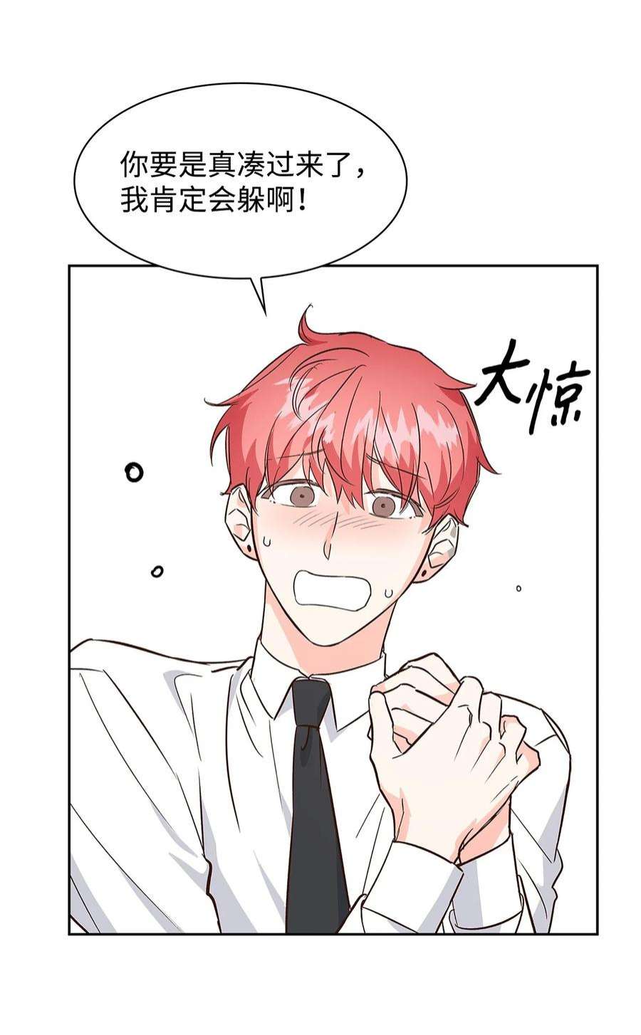 逃离计划-Undercover Partners65 工作失误