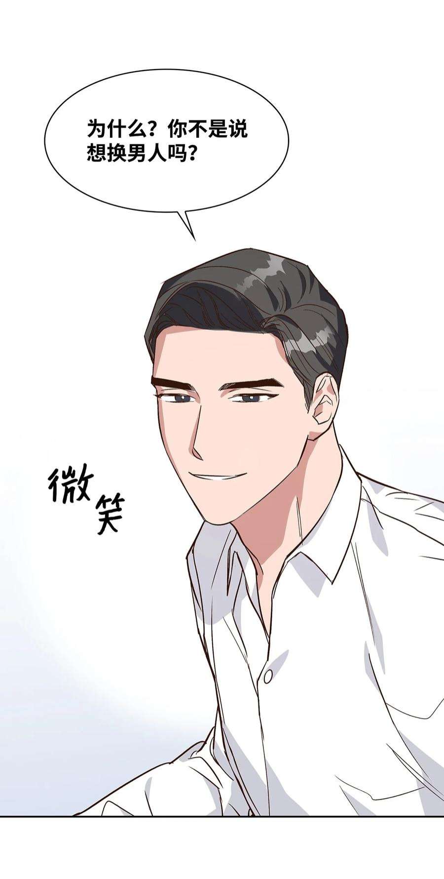 逃离计划-Undercover Partners65 工作失误