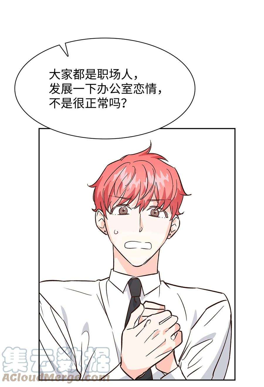 逃离计划-Undercover Partners65 工作失误