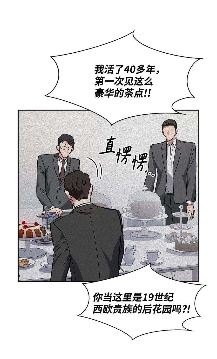 逃离计划-Undercover Partners65 工作失误