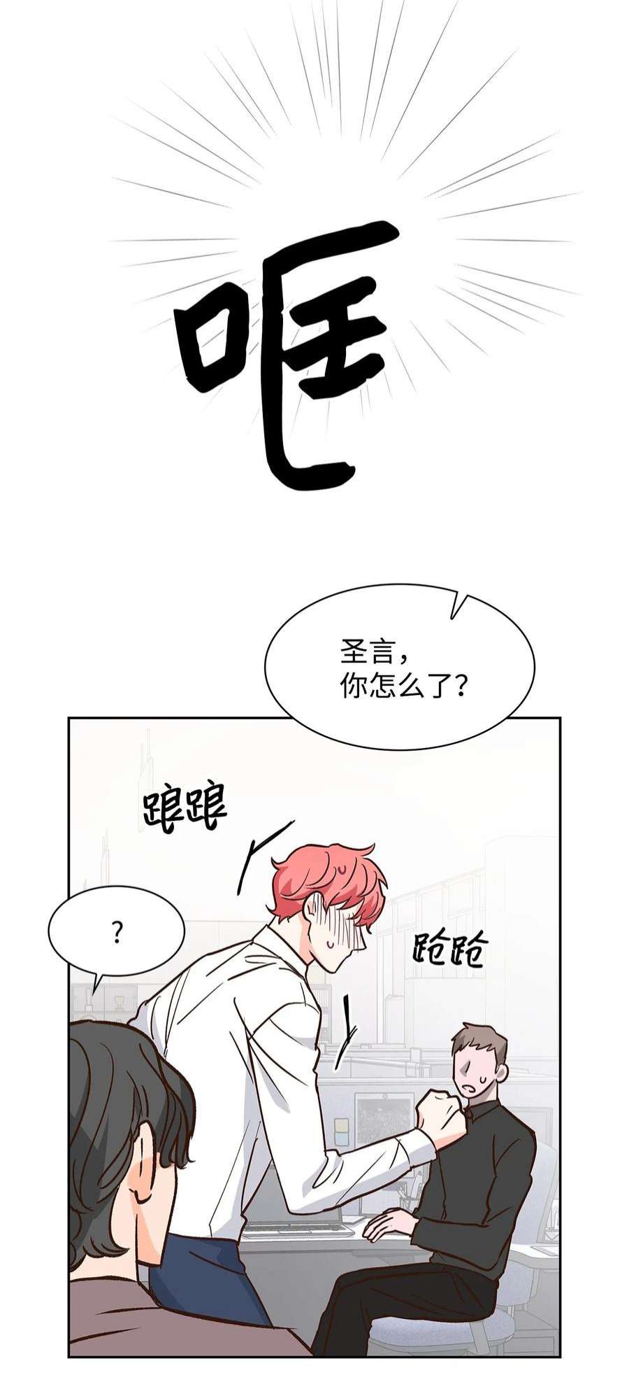 逃离计划-Undercover Partners65 工作失误