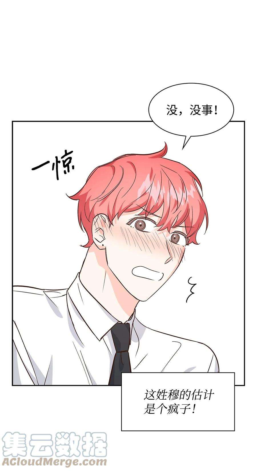 逃离计划-Undercover Partners65 工作失误