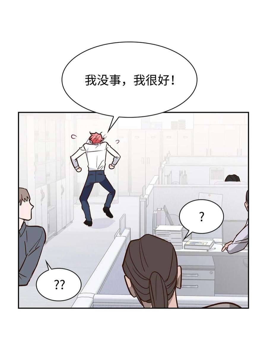 逃离计划-Undercover Partners65 工作失误