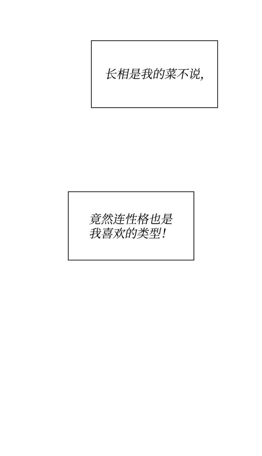 逃离计划-Undercover Partners65 工作失误