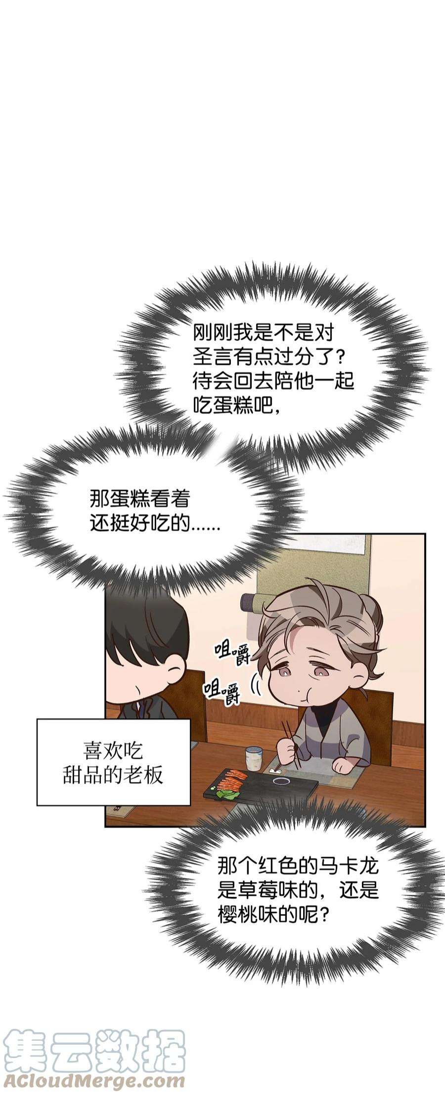 逃离计划-Undercover Partners65 工作失误