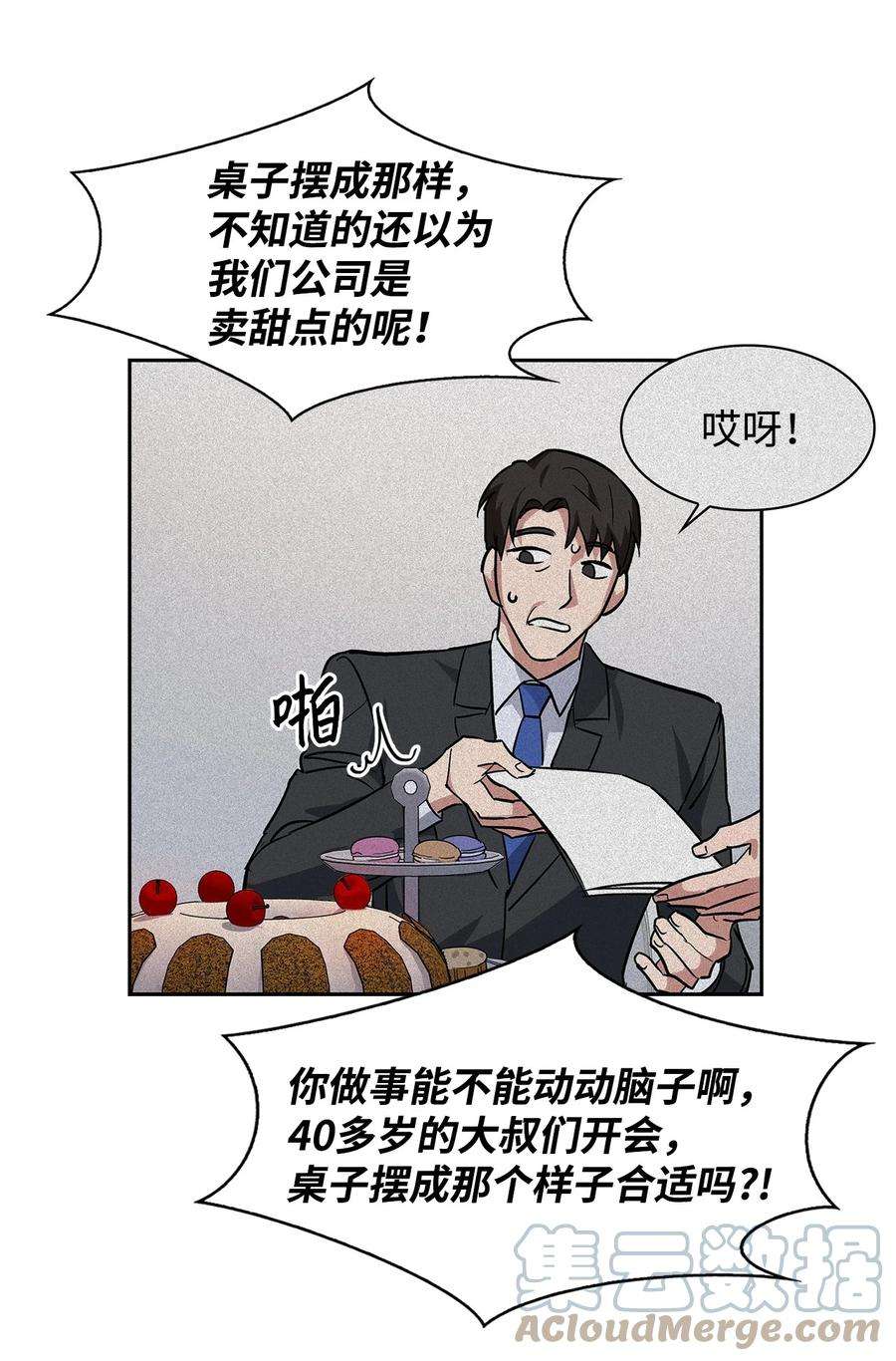 逃离计划-Undercover Partners65 工作失误