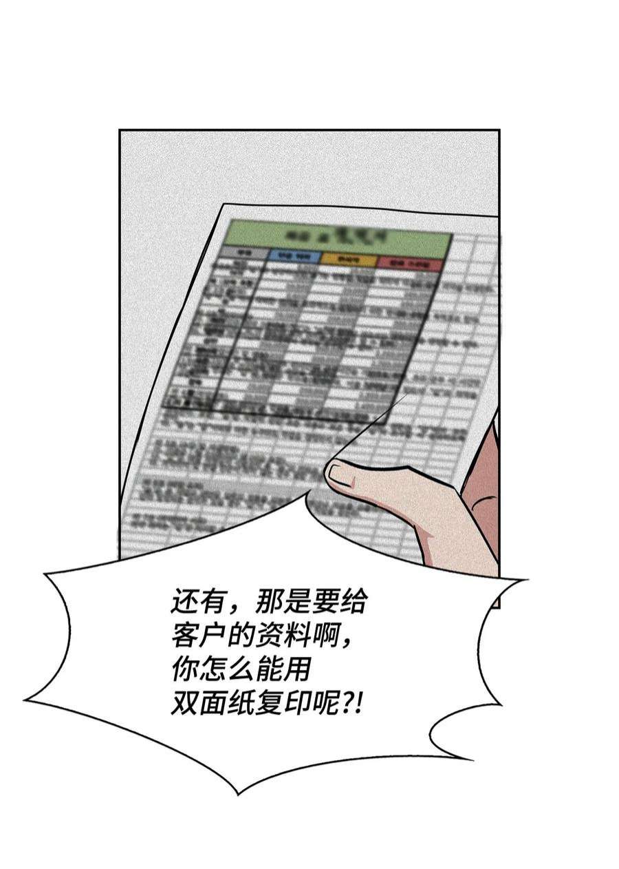 逃离计划-Undercover Partners65 工作失误