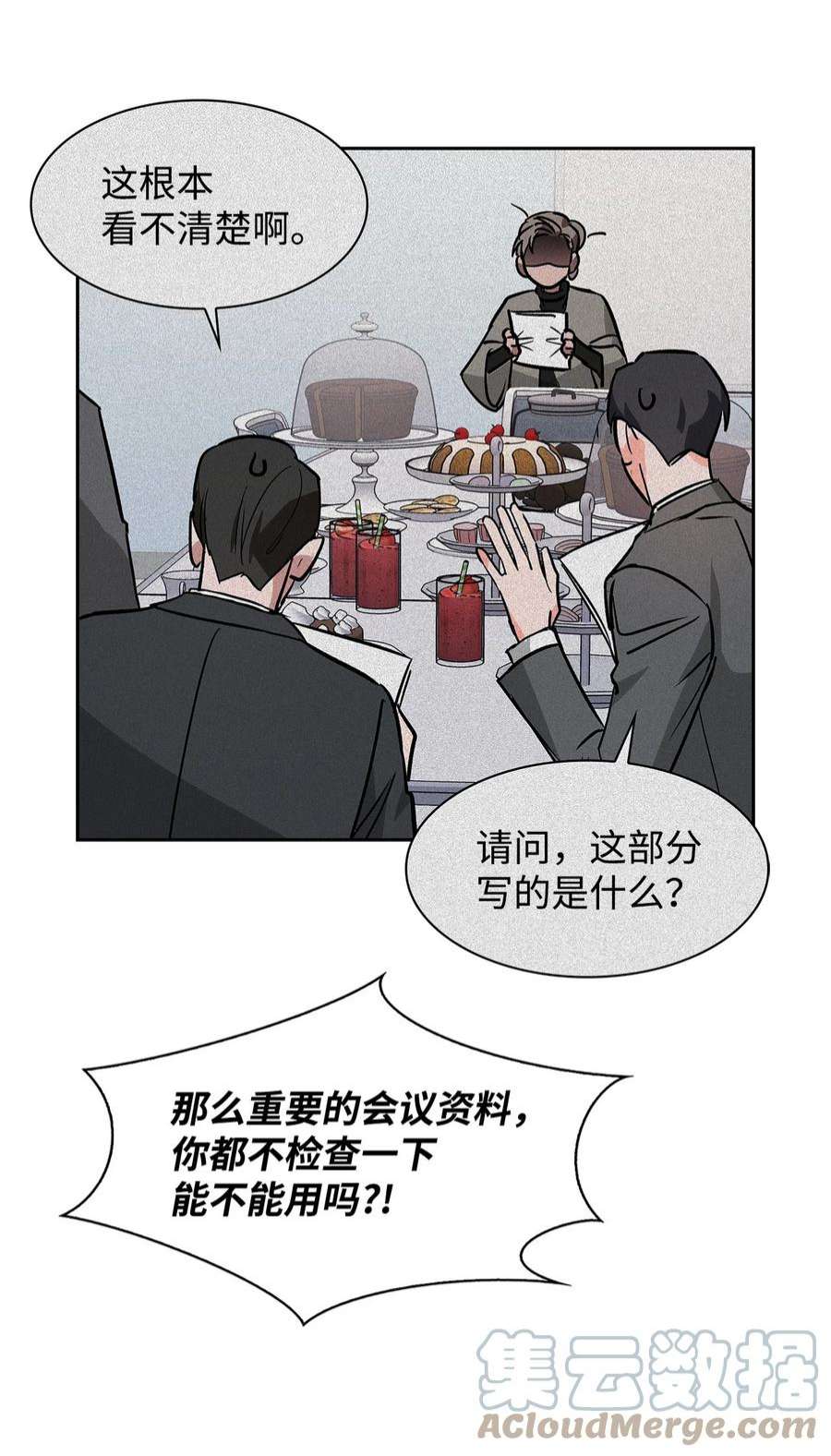 逃离计划-Undercover Partners65 工作失误