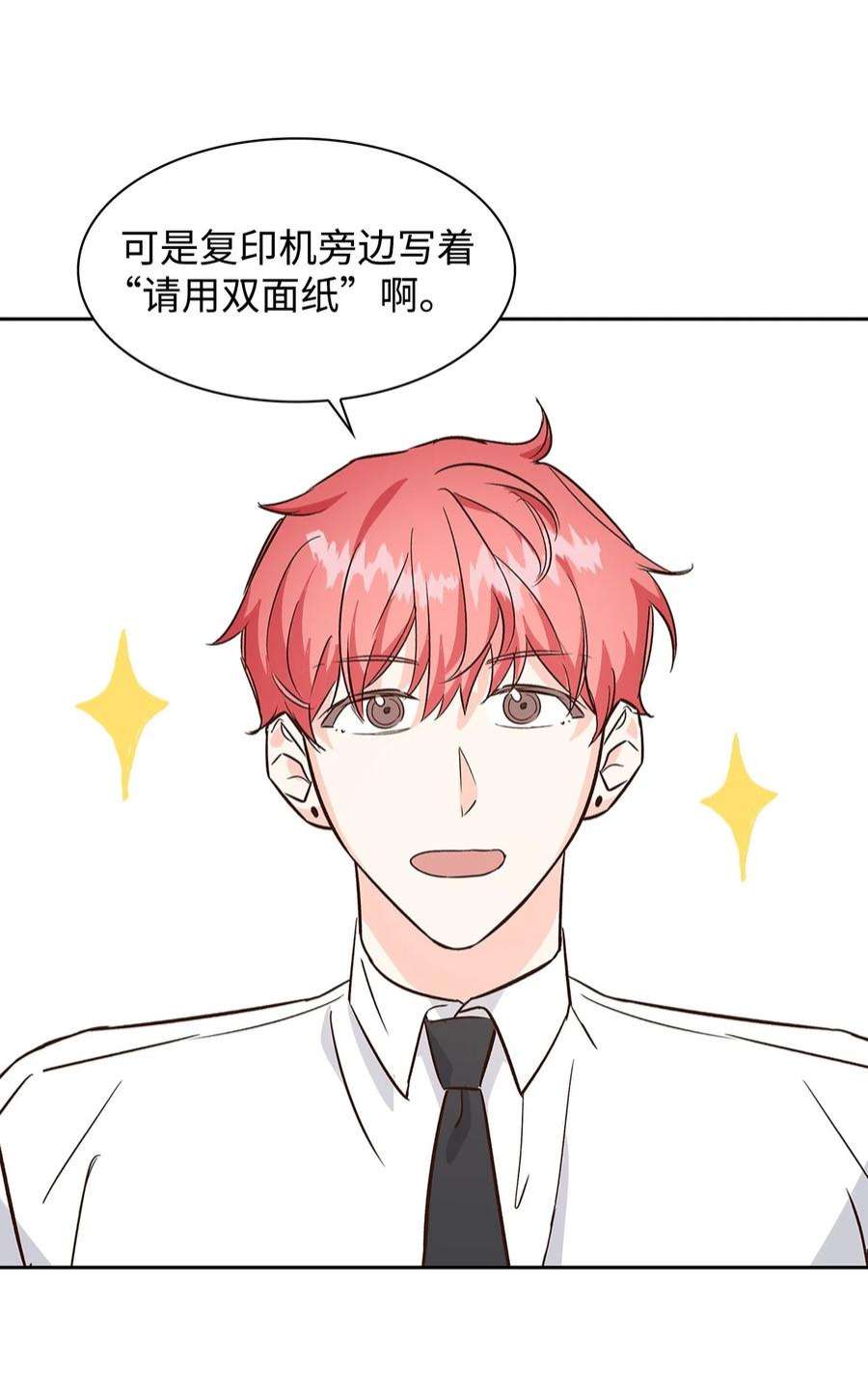 逃离计划-Undercover Partners65 工作失误