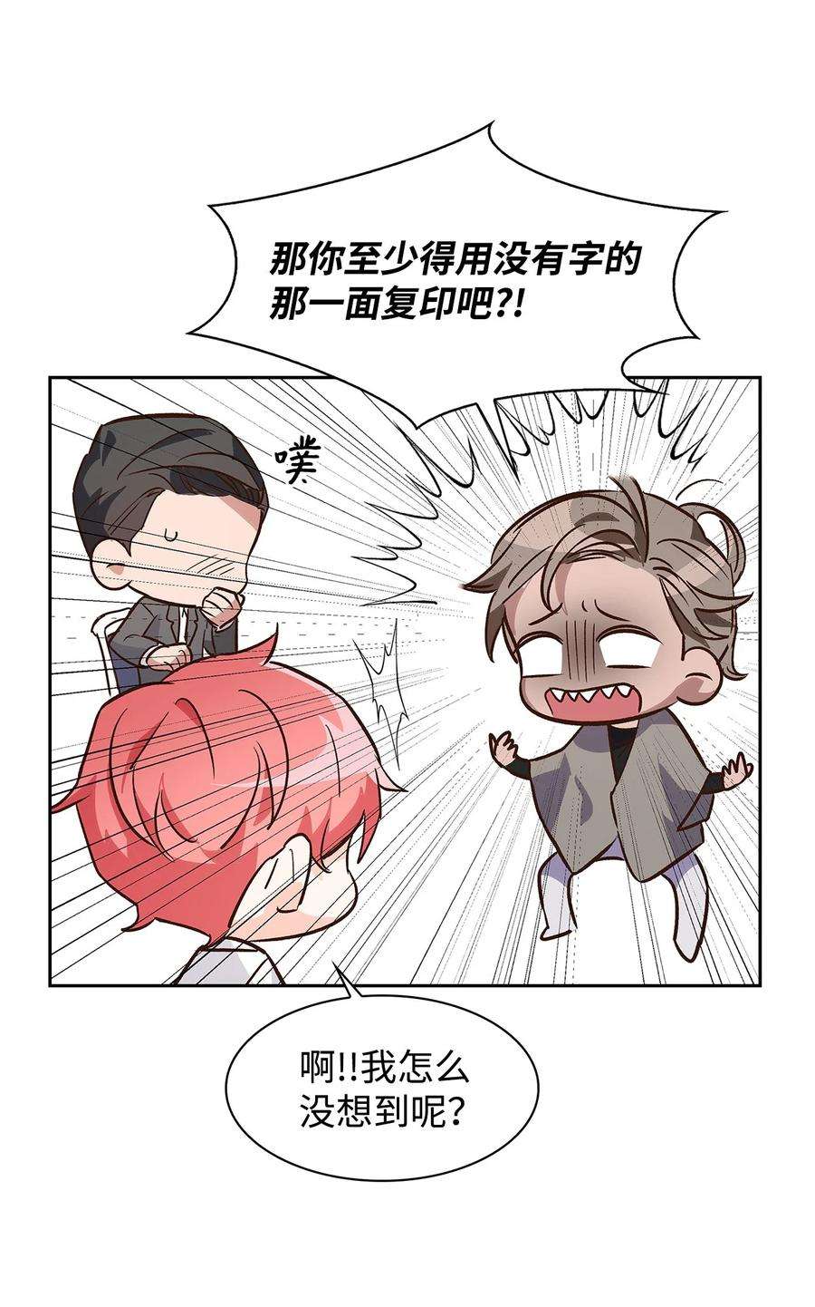 逃离计划-Undercover Partners65 工作失误