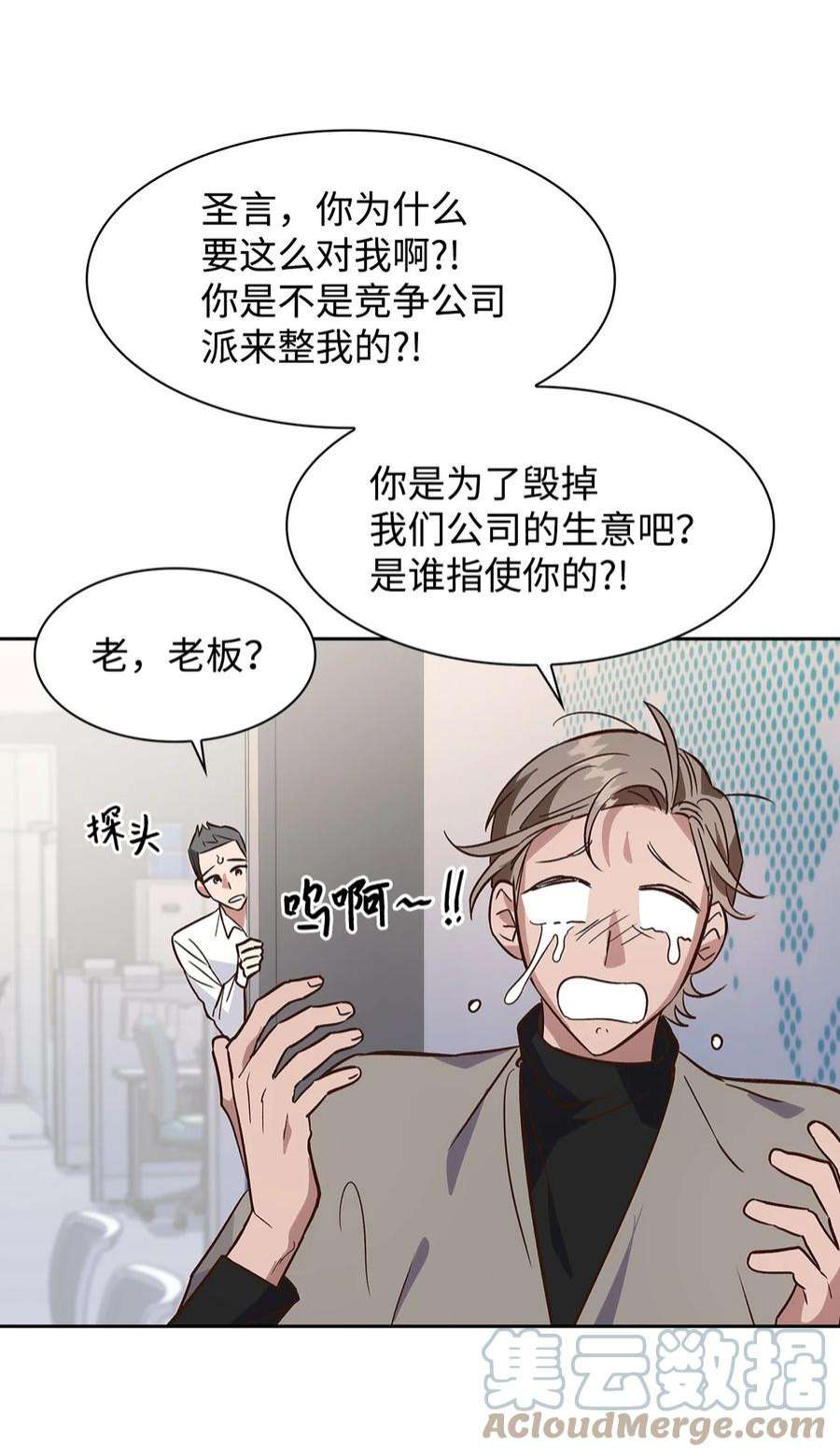 逃离计划-Undercover Partners65 工作失误