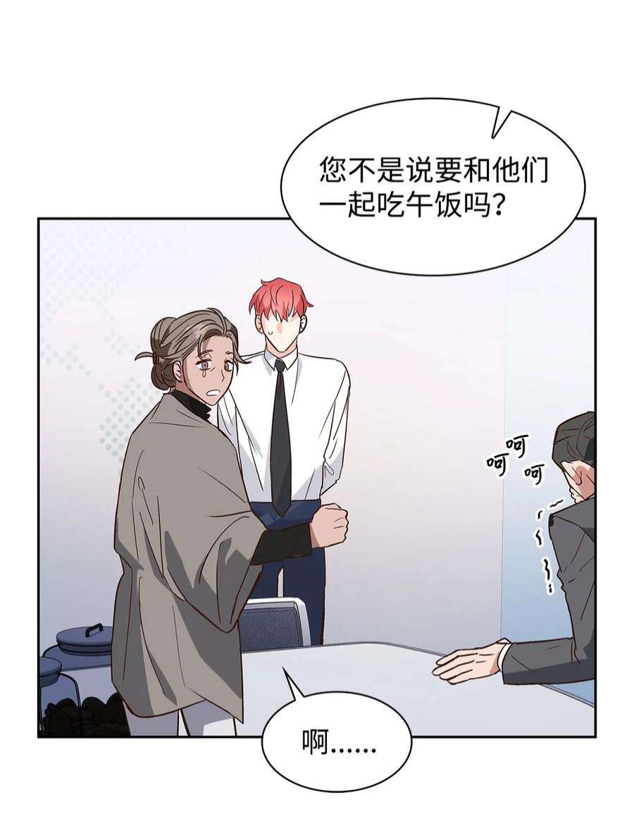 逃离计划-Undercover Partners65 工作失误