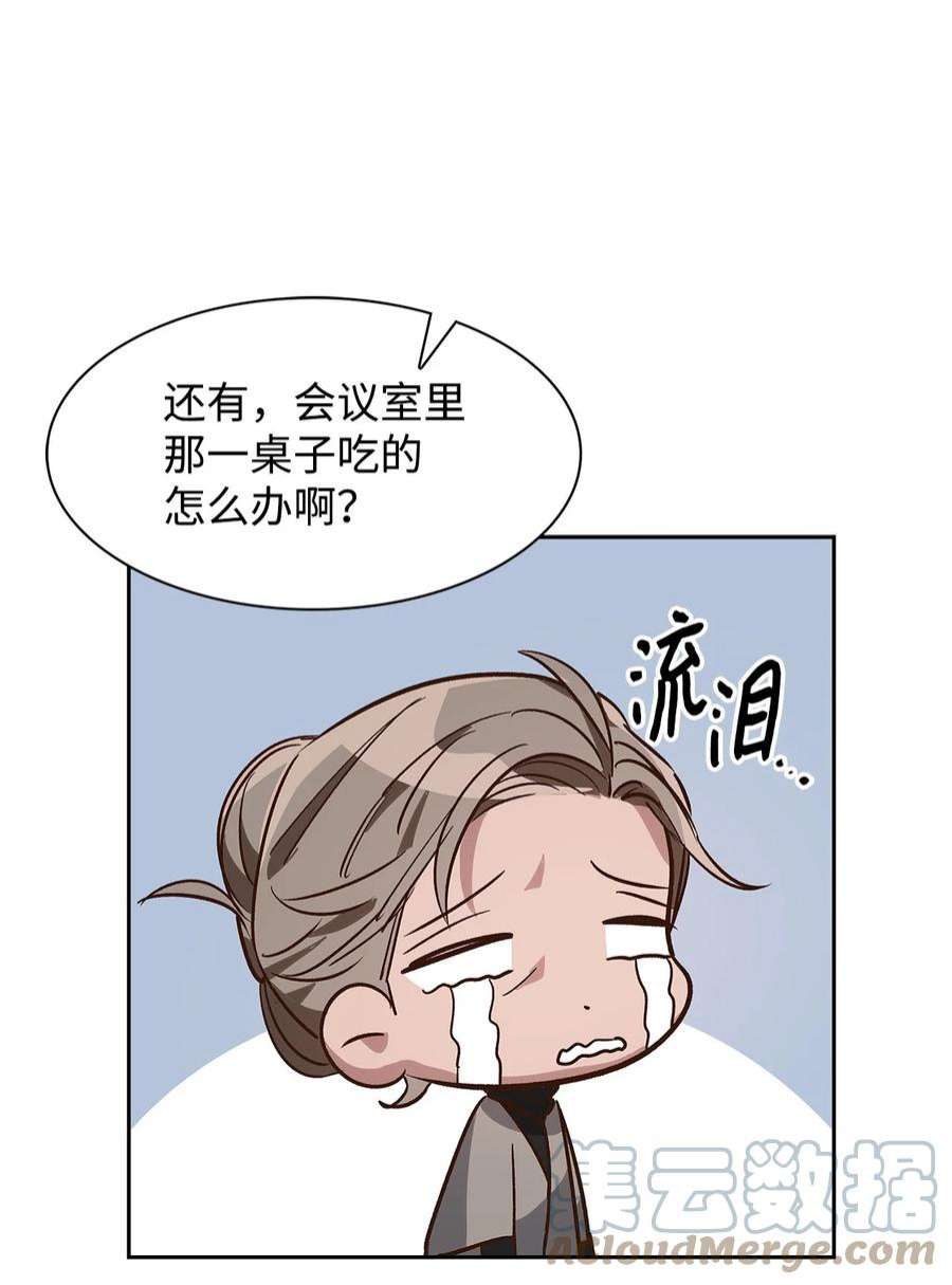 逃离计划-Undercover Partners65 工作失误