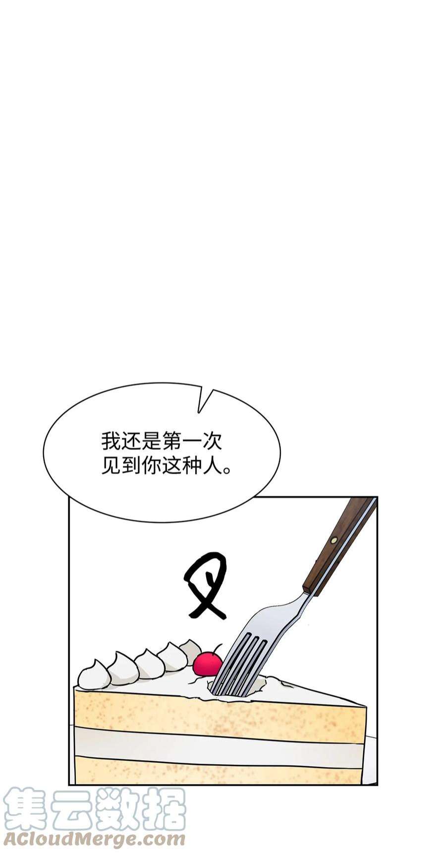 逃离计划-Undercover Partners65 工作失误