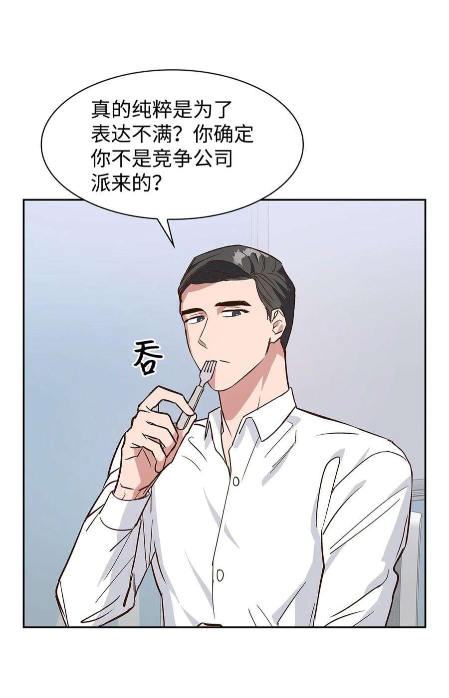 逃离计划-Undercover Partners65 工作失误