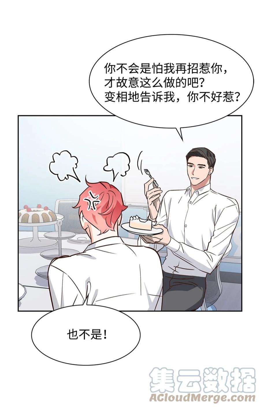 逃离计划-Undercover Partners65 工作失误