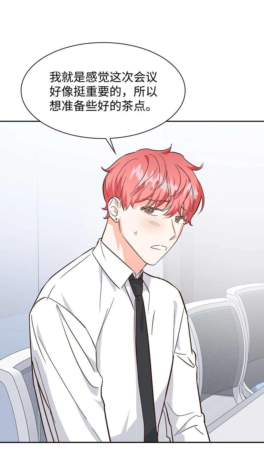 逃离计划-Undercover Partners65 工作失误