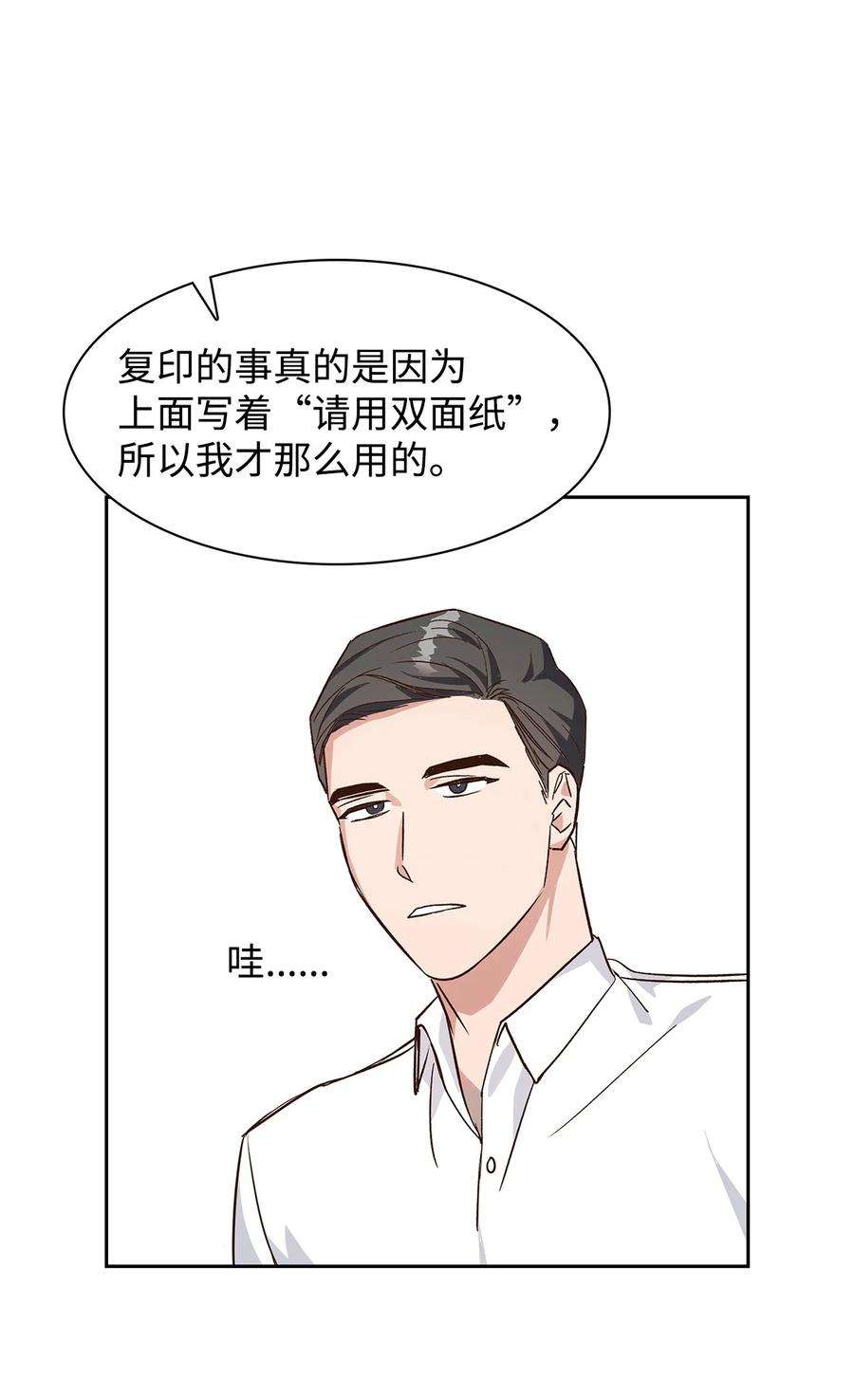 逃离计划-Undercover Partners65 工作失误