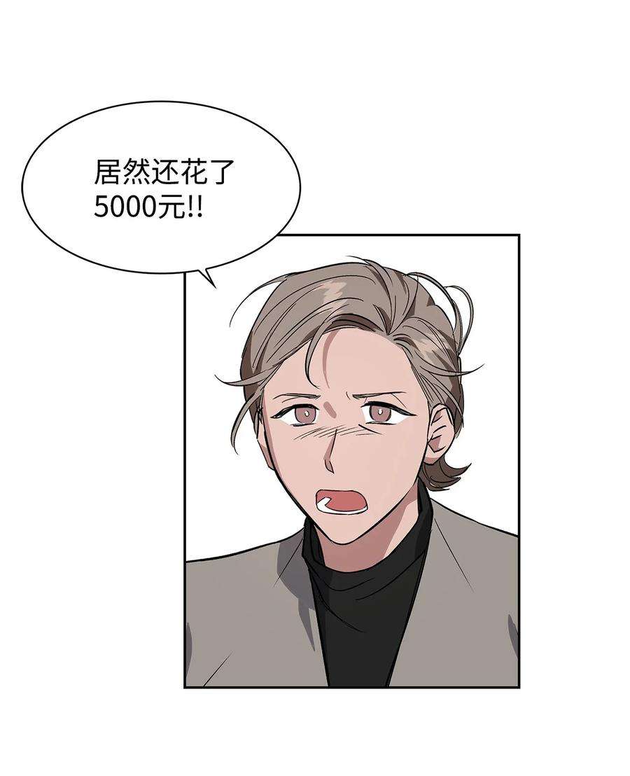 逃离计划-Undercover Partners65 工作失误