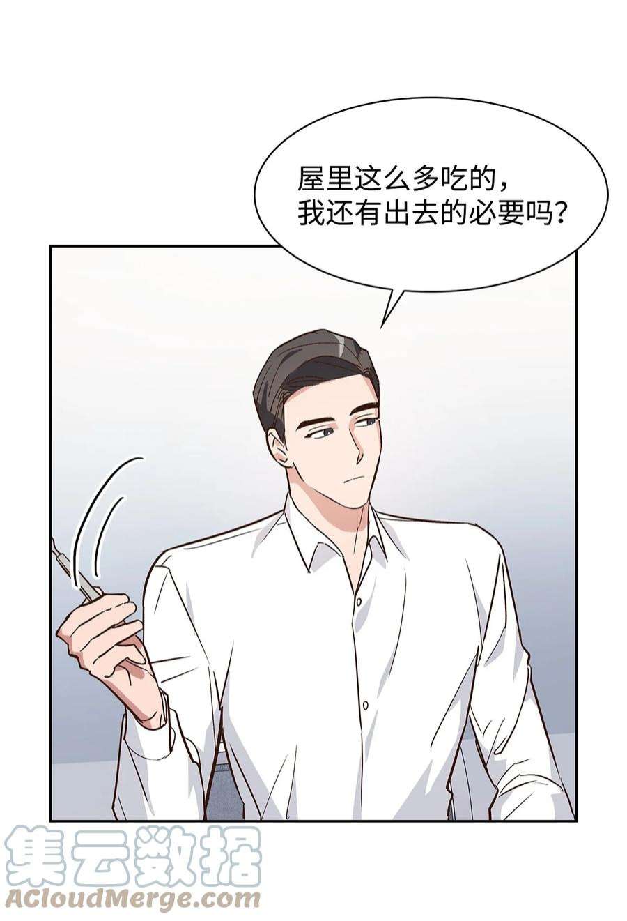 逃离计划-Undercover Partners65 工作失误