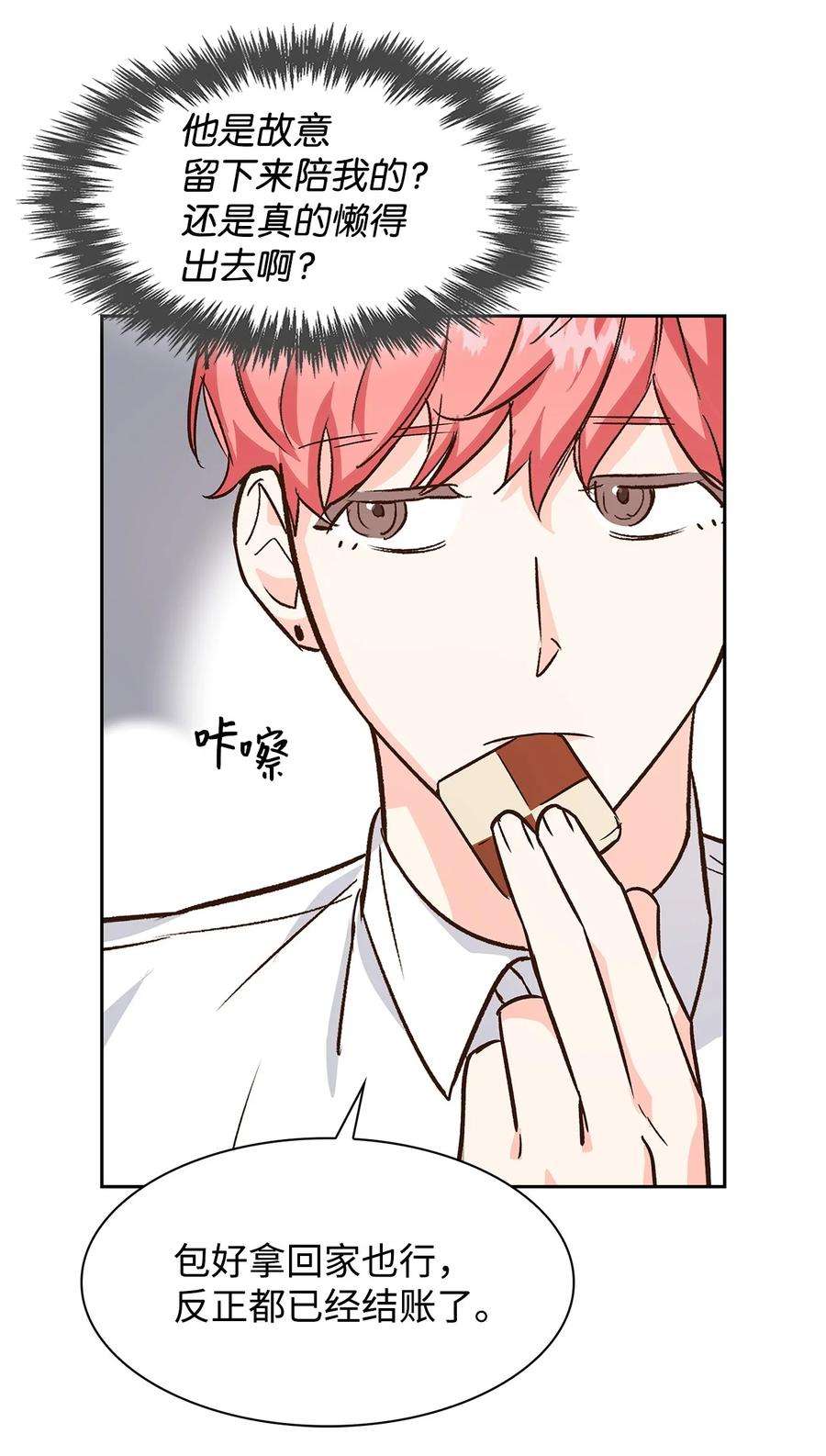 逃离计划-Undercover Partners65 工作失误