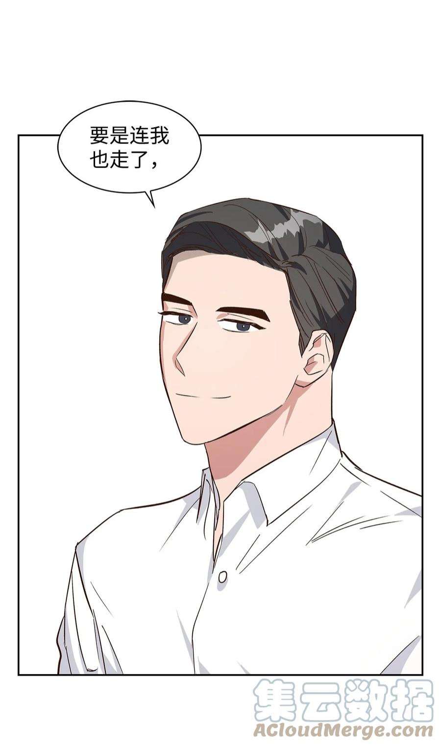 逃离计划-Undercover Partners65 工作失误
