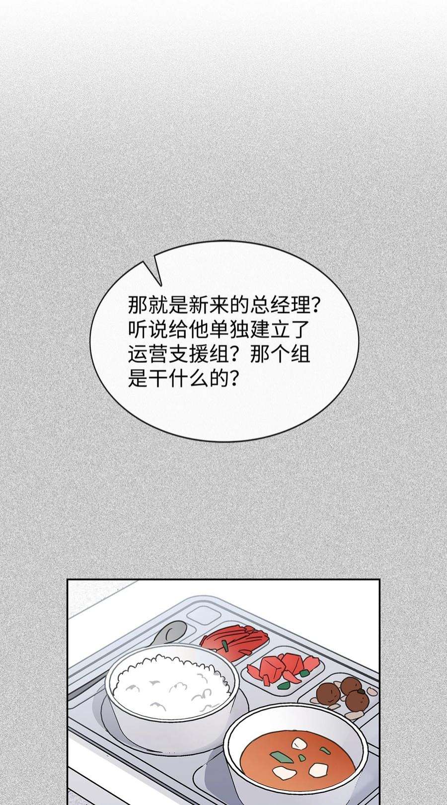 逃离计划-Undercover Partners65 工作失误