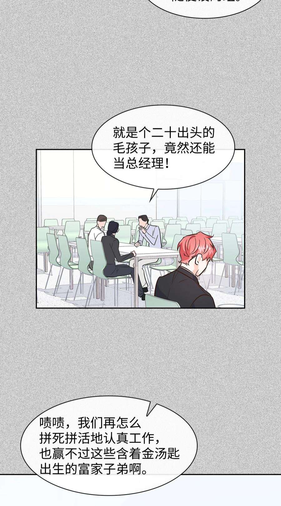 逃离计划-Undercover Partners65 工作失误