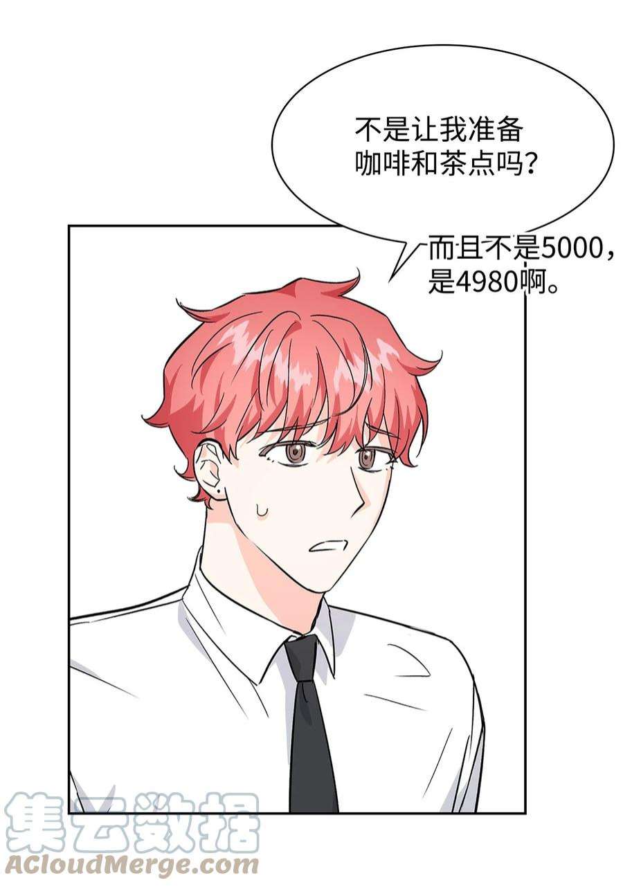 逃离计划-Undercover Partners65 工作失误