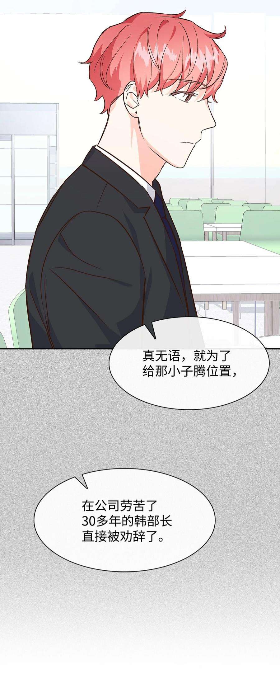 逃离计划-Undercover Partners65 工作失误