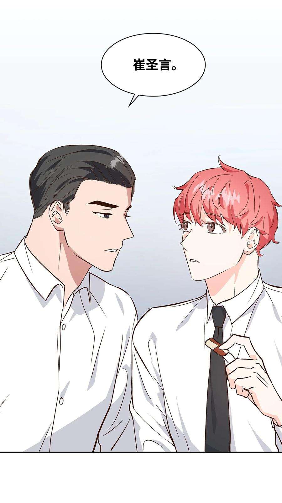 逃离计划-Undercover Partners65 工作失误