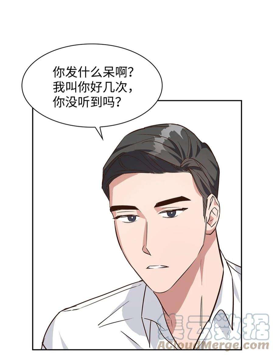 逃离计划-Undercover Partners65 工作失误