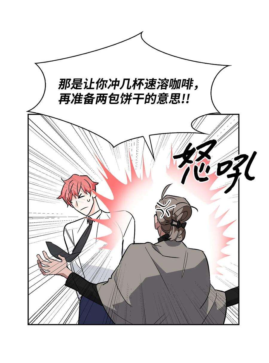 逃离计划-Undercover Partners65 工作失误