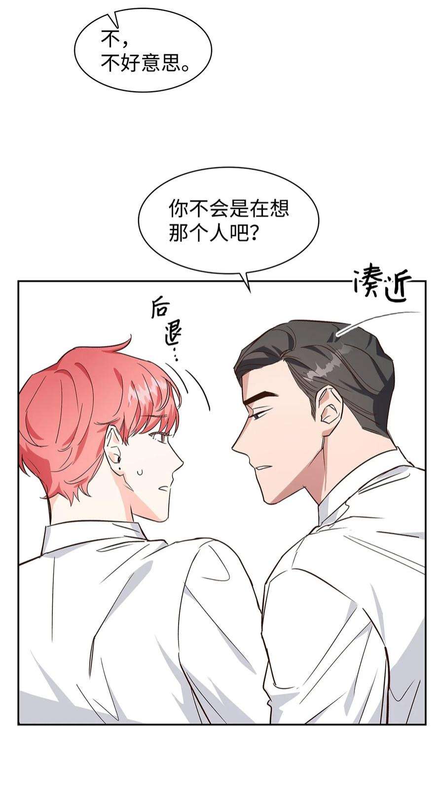逃离计划-Undercover Partners65 工作失误