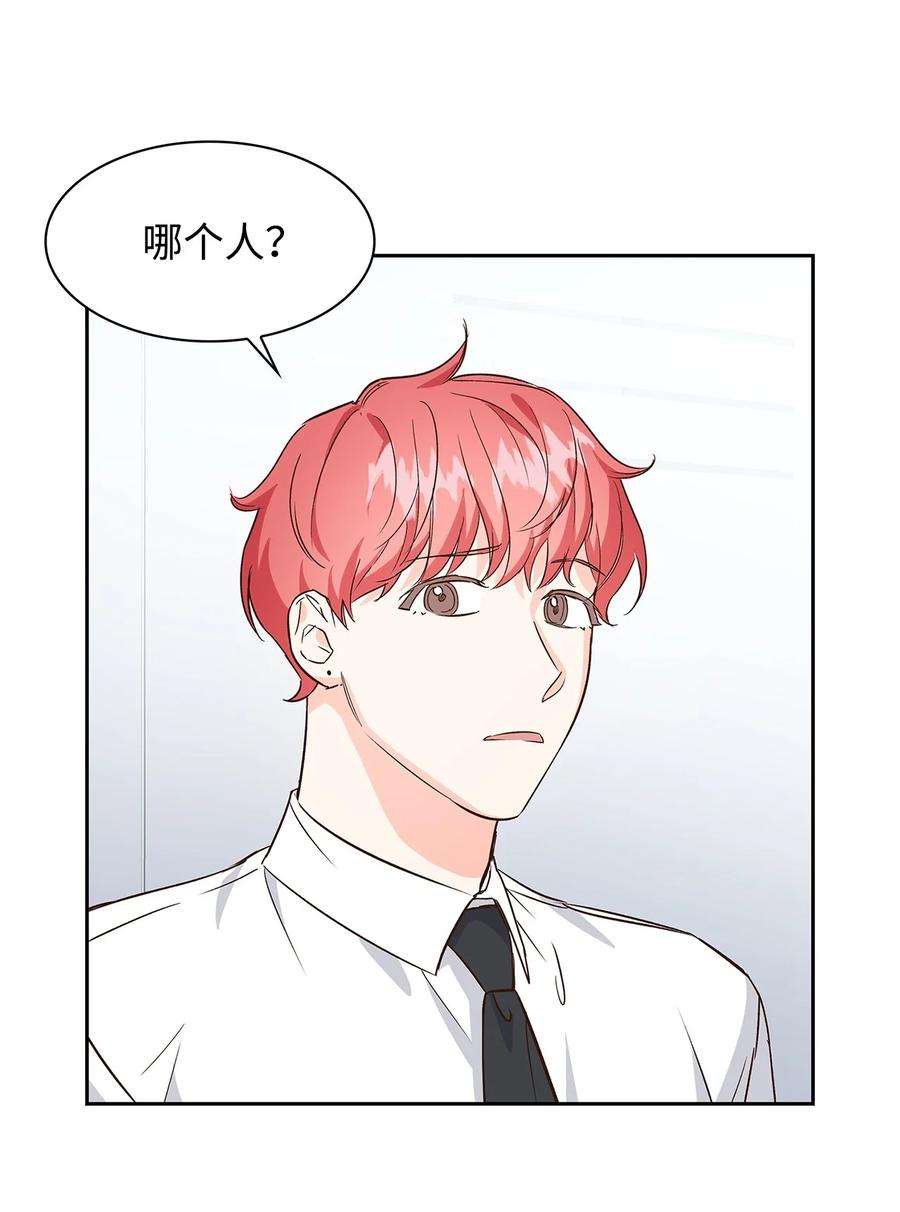 逃离计划-Undercover Partners65 工作失误