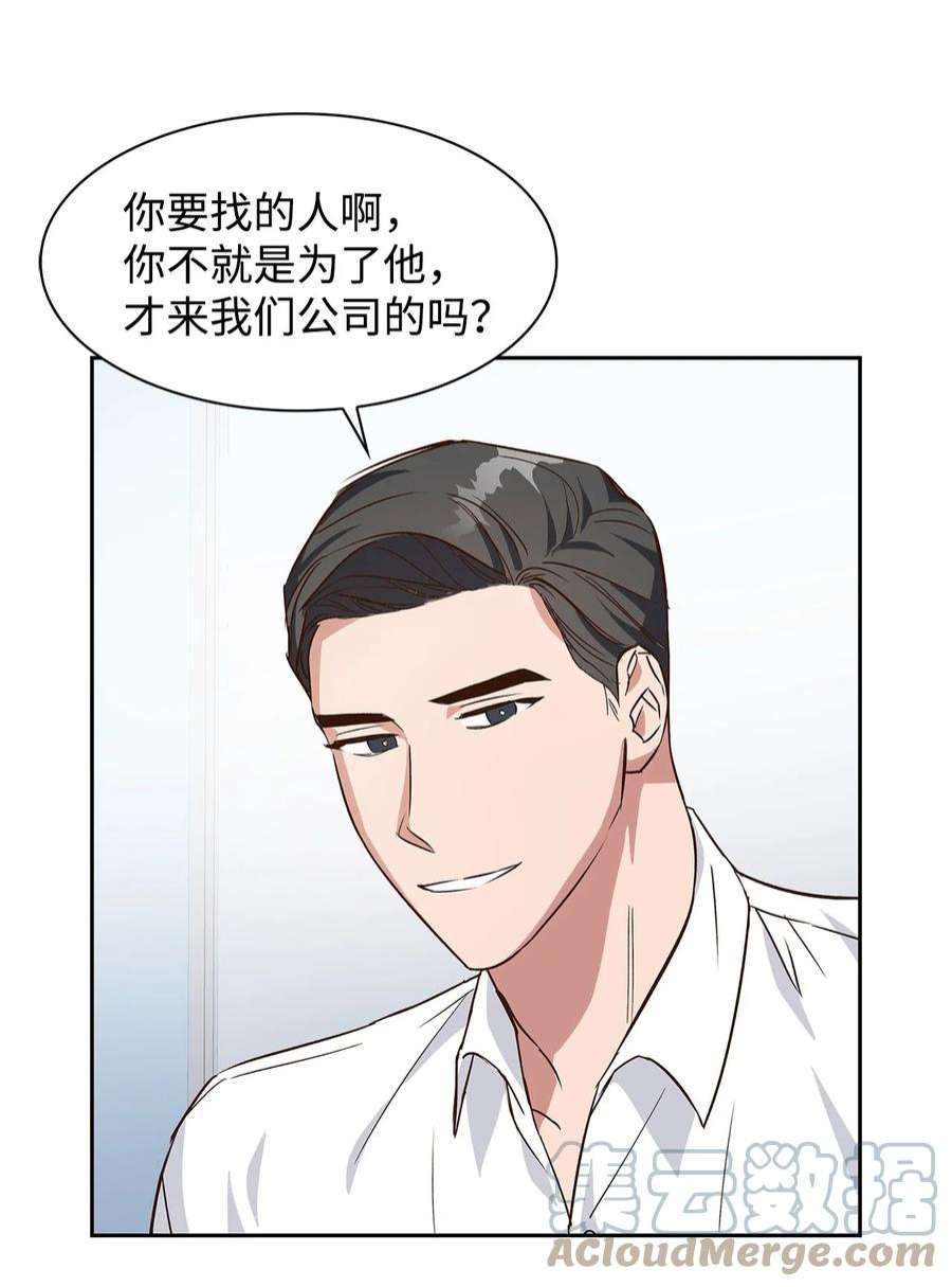 逃离计划-Undercover Partners65 工作失误