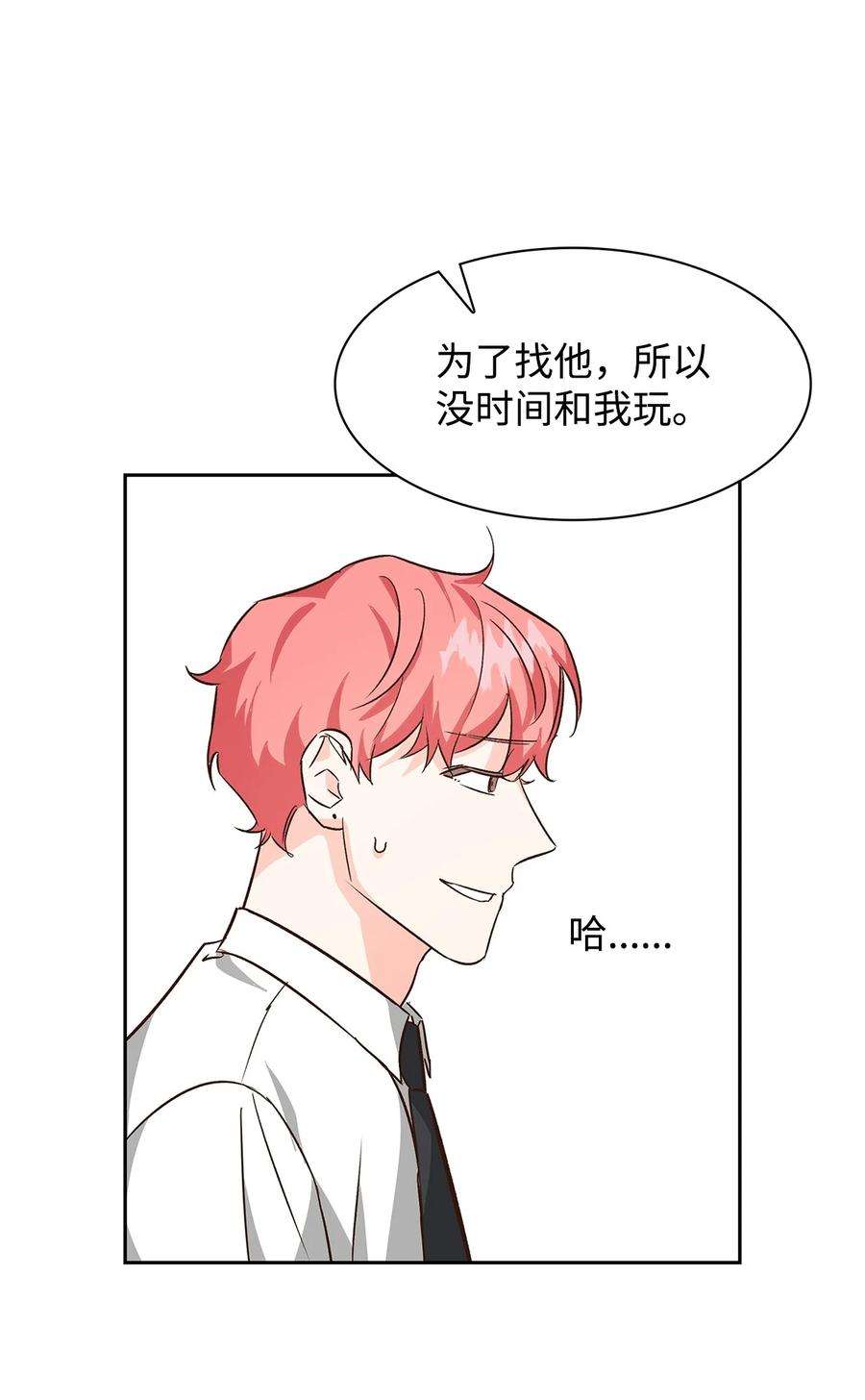 逃离计划-Undercover Partners65 工作失误